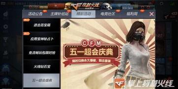 cfm七月活动最新爆料,揭秘最新活动亮点与福利大放送